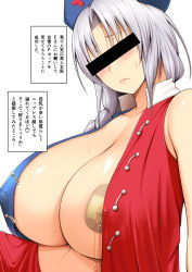 Rule 34 | 1girl, areola slip, blush, braid, breasts, censored, cleavage, collarbone, diisuke, frown, hat, huge breasts, lactation, lactation through clothes, long hair, nurse cap, open clothes, open shirt, silver hair, simple background, solo, sweat, touhou, translation request, upper body, white background, yagokoro eirin