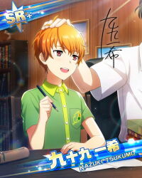 Rule 34 | 2boys, aged down, book, book stack, bookshelf, buttons, card (medium), character name, character signature, child, collared shirt, fingernails, headpat, holding, holding pencil, idolmaster, idolmaster side-m, light blush, male focus, multiple boys, official art, open mouth, orange hair, pencil, picture frame, shirt, short sleeves, teeth, tsukumo kazuki, upper teeth only, white shirt