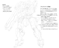 Rule 34 | armored core, armored core: for answer, cannon, concept art, from software, mecha, no. 8, robot, translation request
