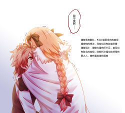 Rule 34 | 2boys, ahoge, astolfo (fate), black ribbon, braid, brown hair, cape, chinese text, cloak, comic, fate/apocrypha, fate/grand order, fate (series), fokwolf, from side, gauntlets, hair ornament, hair ribbon, hands on another&#039;s head, highres, hug, long braid, long hair, male focus, multiple boys, pink hair, red eyes, ribbon, shirt, short hair, sieg (fate), simple background, single braid, speech bubble, translation request, trap, very long hair, waistcoat, white background, white shirt, yaoi