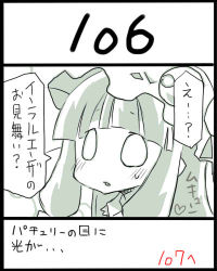Rule 34 | 1girl, crescent, crescent moon, female focus, hat, lowres, monochrome, moon, mukyuu, patchouli knowledge, solo, touhou, translated, uni mate