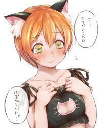 Rule 34 | 1girl, animal ears, bare shoulders, black bra, black ribbon, blush, bra, breasts, cat cutout, cat ears, cat lingerie, cleavage cutout, closed mouth, clothing cutout, collarbone, flying sweatdrops, green eyes, hands on own chest, highres, hitotsuki no yagi, hoshizora rin, light frown, love live!, love live! school idol project, meme attire, nose blush, orange hair, ribbon, ringed eyes, short hair, small breasts, solo, tareme, translated, underwear, underwear only, upper body