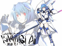 Rule 34 | 1girl, blaze (blazeillust), blue hair, blue thighhighs, character name, densou tenshi valforce, elbow gloves, gloves, huge weapon, kannagi ai, lance, mecha musume, mechanical arms, one-piece swimsuit, polearm, red eyes, short hair, solo, swimsuit, thighhighs, thrusters, weapon, white one-piece swimsuit, zoom layer