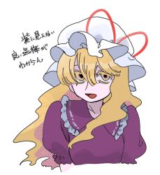 Rule 34 | 1girl, blonde hair, blouse, collared shirt, commentary request, cropped torso, hat, hat ribbon, highres, kz m i, long hair, maribel hearn, mob cap, open mouth, puffy short sleeves, puffy sleeves, purple shirt, red ribbon, ribbon, shirt, short sleeves, simple background, solo, taboo japan disentanglement, touhou, translation request, very long hair, white background, white hat, yellow eyes