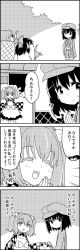Rule 34 | 4koma, 5girls, ?, apron, arms at sides, bag, bell, bow, butterfly net, checkered clothes, checkered kimono, comic, commentary request, emphasis lines, closed eyes, flat cap, flower, greyscale, hair bell, hair bow, hair flower, hair ornament, hair tubes, hakurei reimu, hand net, hat, head tilt, hieda no akyuu, highres, in net, jacket, japanese clothes, kimono, kochiya sanae, long sleeves, looking at another, looking back, monochrome, motoori kosuzu, multiple girls, necktie, open clothes, open jacket, satchel, shameimaru aya, shorts, smile, standing, sweatdrop, tani takeshi, touhou, translation request, twintails, waving, yukkuri shiteitte ne