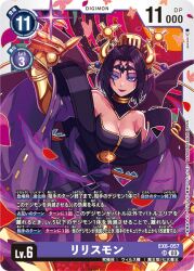 Rule 34 | breasts, demon, demon girl, digimon, digimon (creature), digimon card game, fallen angel, lilithmon, mark of evil, official art, wings