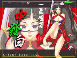Rule 34 | 1girl, arc system works, bare shoulders, barefoot, black hair, blazblue, blazblue: calamity trigger, breasts, character name, china dress, chinese clothes, chu31004, chuex, cleavage, cleavage cutout, clothing cutout, dress, feet, glasses, hair ornament, lao jiu, lipstick, litchi faye ling, long hair, makeup, panda, ponytail, purple eyes, sitting, solo, staff, very long hair, wallpaper, zoom layer