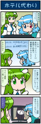 Rule 34 | 1other, 2girls, 4koma, :&lt;, artist self-insert, blue eyes, blue hair, blue vest, breasts, chair, comic, commentary request, detached sleeves, eye contact, frog hair ornament, frown, green eyes, green hair, hair ornament, hair over mouth, hair tubes, heterochromia, highres, impossible clothes, impossible shirt, juliet sleeves, karakasa obake, kochiya sanae, kogasa-san&#039;s father, long hair, long sleeves, looking at another, mizuki hitoshi, monitor, multiple girls, open mouth, puffy sleeves, red eyes, shirt, short hair, sideways mouth, sitting, snake hair ornament, sweat, tatara kogasa, touhou, translation request, triangle mouth, umbrella, upper body, vest, white shirt