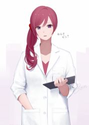 Rule 34 | 10s, 1girl, aged up, alternate hairstyle, bon nob, clipboard, doctor, hand in pocket, lab coat, long hair, looking at viewer, love live!, love live! school idol project, nishikino maki, purple eyes, red hair, side ponytail, solo