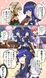 Rule 34 | 3koma, 4girls, :d, absurdres, asta (honkai: star rail), bare shoulders, beret, black gloves, black headwear, blue eyes, blue hair, book, braid, breasts, brown hair, chinese clothes, choker, comic, commentary request, desk, dress, elbow gloves, gloves, green dress, green eyes, hair between eyes, hair ornament, hat, highres, holding, holding book, honkai: star rail, honkai (series), id card, jacket, long hair, long sleeves, looking at another, march 7th (honkai: star rail), medium hair, multiple girls, open mouth, pela (honkai: star rail), pink hair, qingque (honkai: star rail), round eyewear, ryokukablog, shirt, sitting, skirt, small breasts, smile, speech bubble, standing, tears, tied jacket, translation request, twintails, white shirt