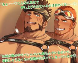 Rule 34 | 2boys, bara, bare pectorals, blush, brown hair, buzz cut, camouflage, camouflage headwear, chest belt, cover, cover page, dark-skinned male, dark skin, dog tags, goggles, goggles on head, grabbing another&#039;s hair, green eyes, grin, implied anal, implied sex, large pectorals, male focus, mature male, multiple boys, muscular, muscular male, nipples, novel illustration, o-ring, o-ring top, official art, orange hair, original, pectorals, second-party source, shirai mizuto, short hair, smile, sweat, torogao, translation request, upper body, very short hair, yaoi, zifu