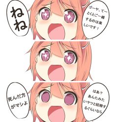 Rule 34 | + +, 10s, 1girl, 3koma, blush, close-up, comic, empty eyes, eyebrows, hair between eyes, hair ornament, i-58 (kancolle), kantai collection, looking at viewer, nahaki, open mouth, pink eyes, pink hair, recurring image, simple background, sin-poi, smile, solo, sparkling eyes, star-shaped pupils, star (symbol), symbol-shaped pupils, translation request, white background