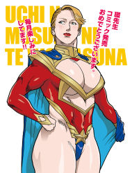Rule 34 | 1girl, bad proportions, blonde hair, blue eyes, borrowed character, breasts, brown hair, cape, cleavage, curvy, eighth wonder, hand on own hip, haruka athena, highres, large breasts, leotard, lipstick, makeup, mature female, nappii (nappy happy), revealing clothes, short hair, solo, superhero costume, swept bangs, thong leotard, translation request, uchi no musume ni te wo dasuna!, underboob