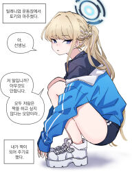 Rule 34 | 1girl, absurdres, alternate costume, black shirt, blonde hair, blue archive, blush, braid, buruma, halo, highres, jacket, jacket partially removed, korean commentary, korean text, looking at viewer, looking to the side, ponytail, shirt, shoes, simple background, sin seishun, sneakers, solo, speech bubble, squatting, toki (blue archive), track jacket, white background