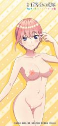 Rule 34 | 1girl, armpits, artist request, blue eyes, blush, breasts, cleft of venus, collarbone, completely nude, copyright name, ear piercing, go-toubun no hanayome, highres, japanese text, medium breasts, nakano ichika, navel, nipples, nude, nude filter, piercing, pink hair, playing with own hair, pussy, short hair, smile, standing, striped, striped background, third-party edit, yellow background