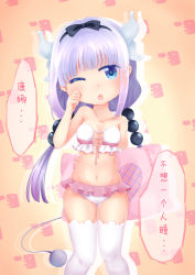 Rule 34 | 10s, 1girl, absurdres, alternate costume, beads, belly, black bow, black hairband, blue eyes, blunt bangs, bow, breasts, chinese text, collarbone, dragon girl, dragon horns, dragon tail, hair beads, hair bow, hair ornament, hairband, highres, holding, holding pillow, horns, kanna kamui, kobayashi-san chi no maidragon, light purple hair, lin xiao miao, long hair, looking at viewer, navel, one eye closed, open mouth, pillow, shiny skin, small breasts, solo, speech bubble, standing, swimsuit, tail, text focus, thighhighs, translation request, twintails, white thighhighs