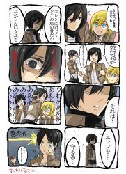 Rule 34 | 2boys, 4girls, 4koma, @ @, bad id, bad pixiv id, black eyes, black hair, blonde hair, blue eyes, brown hair, buzz cut, krista lenz, collarbone, comic, connie springer, crossed arms, crying, drooling, eren yeager, flying sweatdrops, freckles, own hands clasped, long sleeves, mikasa ackerman, moisama, multiple boys, multiple girls, open mouth, own hands together, pale skin, pocket, pointing, ponytail, sasha blouse, scarf, shingeki no kyojin, short hair, grey eyes, ^^^, sweat, tears, translation request, uniform, very short hair, yellow eyes, ymir (shingeki no kyojin)