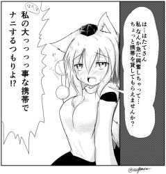 Rule 34 | 1girl, animal ears, blush, breasts, detached sleeves, greyscale, hat, inubashiri momiji, large breasts, looking at viewer, monochrome, open mouth, pom pom (clothes), short hair, solo, speech bubble, sweat, tail, taurine 8000mg, tokin hat, touhou, translation request, twitter username, wide sleeves, wolf ears, wolf tail