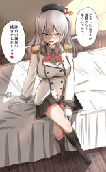 Rule 34 | 10s, 1girl, baretto (karasi07), beret, blue eyes, blush, braid, breasts, epaulettes, gloves, grey hair, hat, highres, kantai collection, kashima (kancolle), large breasts, long hair, neckerchief, on bed, open mouth, sitting, skirt, smile, solo, translation request, twin braids, white gloves
