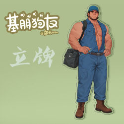 Rule 34 | 1boy, abs, acrylic stand, arm hair, bag, bara, bare arms, baseball cap, beard, beard stubble, blue jumpsuit, boots, bottle, chest hair, denim, expressionless, facial hair, full body, green background, hairy, hat, holding, holding bottle, jumpsuit, large pectorals, leather, leather belt, leather boots, looking at viewer, male focus, mature male, mechanic, medium hair, merchandise, messy hair, muscular, muscular male, navel hair, open jumpsuit, original, pectoral cleavage, pectorals, shoulder bag, sidepec, sleeveless, solo, standing, stomach, stubble, tan, tanline, thick eyebrows, thick thighs, thighs, translation request, youtian (youtiange)