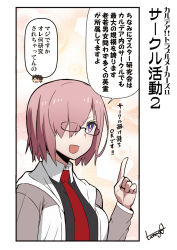 Rule 34 | 1girl, :d, breasts, comic, fate/grand order, fate (series), fujimaru ritsuka (male), glasses, hair over one eye, hood, hooded jacket, jacket, mash kyrielight, necktie, open mouth, purple eyes, purple hair, smile, solo, tamago (yotsumi works), translation request