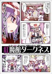 Rule 34 | 2girls, bat wings, comic, female focus, hat, multiple girls, o o, open mouth, patchouli knowledge, purple eyes, purple hair, recursion, red eyes, remilia scarlet, rioshi, tears, embodiment of scarlet devil, touhou, translation request, wings