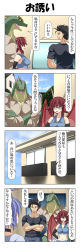 Rule 34 | 1girl, 3boys, 4koma, animal ears, apartment, arm warmers, balcony, black hair, blue shirt, blue sky, breasts, brown eyes, brown shirt, building, bush, cat ears, choker, cleavage, closed eyes, cloud, comic, commentary request, crossed arms, denim, denim shorts, door, dragon girl, dragon horns, dragon wings, facial hair, furry, furry male, glasses, grey shirt, hand on own hip, highres, horns, large breasts, light purple hair, lizardman, long sleeves, midriff, multiple boys, muscular, navel, open mouth, original, outdoors, rappa (rappaya), red hair, road, shirt, short hair, short sleeves, shorts, sky, sleeveless, sleeveless shirt, slit pupils, smile, street, stubble, sweatdrop, translation request, trash can, white shirt, window, wings