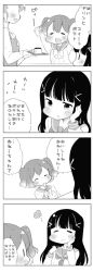 Rule 34 | 10s, 3girls, 4koma, :&gt;, :d, \o/, ^ ^, arms up, blush, bow, bowtie, closed eyes, comic, eating, food, greyscale, hair ribbon, hand on own cheek, hand on own face, head rest, kurosawa dia, kurosawa ruby, long sleeves, love live!, love live! sunshine!!, mole, mole under mouth, monochrome, multiple girls, neckerchief, open mouth, original, outstretched arms, pudding, ribbon, saku usako (rabbit), school uniform, serafuku, siblings, sisters, smile, spoken flower, spoon, translation request, two side up, | |