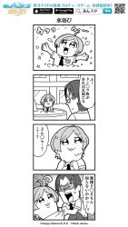 Rule 34 | 2boys, 4koma, :3, ?, ahoge, bkub, bush, collar grab, comic, copyright name, emphasis lines, ensemble stars!, closed eyes, glasses, greyscale, halftone, hasumi keito, male focus, monochrome, multiple boys, necktie, open mouth, outstretched arms, partially submerged, pool, shaded face, shinkai kanata, shirt, short hair, shouting, simple background, smile, sparkle, speech bubble, spread arms, sweatdrop, talking, translation request, two-tone background, watermark, wet