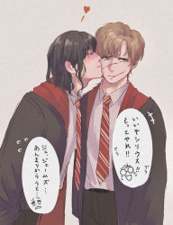 Rule 34 | !, !!, ..., 2boys, belt, black hair, blush, brown hair, closed eyes, closed mouth, eyebrows, glasses, harry potter (series), heart, highres, hogwarts school uniform, james potter, japanese text, kiss, kissing cheek, looking to the side, male focus, medium hair, multiple boys, necktie, open mouth, profile, remus lupin, robe, scar, scar on face, scar on mouth, scar on nose, school uniform, short hair, simple background, sirius black, speech bubble, striped necktie, striped neckwear, tears, uniform, wizarding world, yaoi