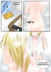 Rule 34 | 1boy, 1girl, banana, blonde hair, catstudioinc (punepuni), comic, folded clothes, food, fruit, highres, indoors, kagamine len, left-to-right manga, male focus, mixed-sex bathing, navel, nude, rug, shared bathing, showering, steam, thai text, tile floor, tile wall, tiles, towel, towel around neck, translation request, vocaloid
