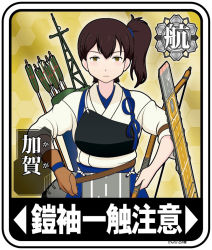 Rule 34 | &gt;:(, 10s, 1girl, arrow (projectile), bow (weapon), brown eyes, brown hair, flight deck, frown, holding, kaga (kancolle), kantai collection, looking at viewer, muneate, side ponytail, solo, translation request, v-shaped eyebrows, weapon, yama katsura, yamakatsu (genrei koubou)