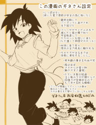 Rule 34 | 2girls, 3boys, :d, ake54, ake (ake54), arrow (symbol), black eyes, black hair, black pants, brothers, chi-chi (dragon ball), chinese clothes, comic, diagram, dragon ball, dragonball z, father and son, gine, grandmother, grandmother and grandson, hair bun, hands up, husband and wife, long sleeves, looking down, monochrome, mother and son, multiple boys, multiple girls, open mouth, orange background, pants, relationship graph, shoes, siblings, single hair bun, smile, son gohan, son goku, son goten, spiked hair, text focus, translation request