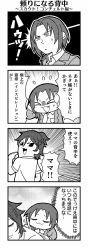 Rule 34 | &gt; &lt;, 2boys, 4koma, :3, :o, bkub, comic, emphasis lines, ensemble stars!, closed eyes, fang, greyscale, hair between eyes, halftone, hands on own head, highres, jacket, male focus, monochrome, multiple boys, pen, shaded face, shirt, short hair, simple background, speech bubble, sweatdrop, talking, thumbs up, translation request, two-tone background