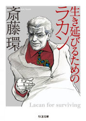 Rule 34 | 1boy, araki hirohiko, cover, cover page, glasses, jacques lacan, male focus, real life, solo, suit