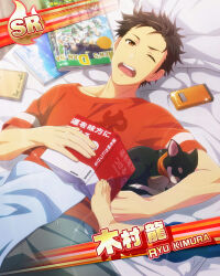 Rule 34 | 2boys, barefoot, bed, black hair, blanket, card (medium), character name, cover, dog, feet, fingernails, glint, highres, idolmaster, idolmaster side-m, kimura ryu, kimura ryu&#039;s brother, magazine (object), magazine cover, messy hair, multiple boys, official art, one eye closed, open mouth, out of frame, phone, pillow, red shirt, shirt, sleeveless, teeth, toenails, toes, upper teeth only