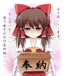 Rule 34 | 1girl, ascot, bow, box, brown hair, donation box, gloom (expression), hair bow, hair tubes, hakurei reimu, haruki (colorful macaron), highres, long hair, looking at viewer, open mouth, red eyes, shaded face, skirt, solo, touhou, vest