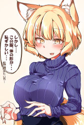 Rule 34 | 1girl, :d, animal ear fluff, animal ears, blonde hair, blue sweater, blush, breasts, covered erect nipples, eyes visible through hair, fingernails, fox ears, fox girl, fox tail, gokuu (acoloredpencil), hair between eyes, highres, large breasts, long fingernails, long sleeves, multiple tails, open mouth, ribbed sweater, short hair, sleeves past wrists, slit pupils, smile, solo, speech bubble, sweater, tail, touhou, translation request, turtleneck, turtleneck sweater, upper body, yakumo ran, yellow eyes