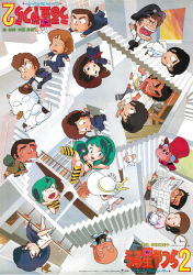 Rule 34 | 1980s (style), 6+boys, 6+girls, black hair, brown hair, cat, cherry (urusei yatsura), chibi (urusei yatsura), cone horns, fine art parody, fujinami ryuunosuke, glasses, green hair, hat, highres, holding, holding newspaper, horns, kakugari (urusei yatsura), kotatsu-neko, localized gravity, long hair, lum, m c escher, megane (urusei yatsura), miyake shinobu, moroboshi&#039;s father, moroboshi&#039;s mother, moroboshi ataru, mouse (animal), mouth hold, multiple boys, multiple girls, newspaper, non-web source, official art, old, old man, oldschool, open mouth, parody, peaked cap, perm (urusei yatsura), reading, relativity, retro artstyle, ryuunosuke&#039;s father, sakura (urusei yatsura), scan, school uniform, short hair, source request, stairs, sun hat, teeth, ten (urusei yatsura), tongue, tongue out, top hat, upper teeth only, urusei yatsura, window