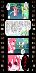 Rule 34 | 2girls, :d, ^ ^, ass, bat wings, beedrill, blush, breasts, censored, closed eyes, comic, convenient censoring, creatures (company), daiyousei, closed eyes, female focus, game freak, gen 1 pokemon, green hair, hair censor, hair over breasts, hair ribbon, head wings, highres, koakuma, kuresento, large breasts, long hair, long image, multiple girls, navel, nintendo, nude, open mouth, pink eyes, pink hair, pokemon, pokemon (creature), ribbon, side ponytail, smile, tall image, touhou, translation request, wall of text, wings
