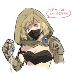Rule 34 | 10s, 1girl, bethn, blonde hair, breasts, brown eyes, brown gloves, chaos ruler (granblue fantasy), cleavage, djeeta (granblue fantasy), elbow gloves, empty eyes, gloves, granblue fantasy, hair between eyes, holding, hood, looking at viewer, mask, medium breasts, mouth mask, short hair, shoulder pads, simple background, solo, speech bubble, torn clothes, upper body, white background