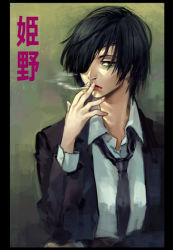 Rule 34 | 1girl, black border, black hair, black jacket, black necktie, border, breasts, business suit, chainsaw man, character name, cigarette, collared shirt, eyepatch, formal, himeno (chainsaw man), jacket, kusa9619, long sleeves, looking at viewer, medium breasts, medium hair, necktie, neckwear request, shirt, smoking, solo, suit, upper body, white shirt