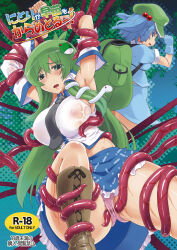 Rule 34 | 2girls, blue eyes, blue hair, blue shirt, blue skirt, blush, boots, breasts, brown footwear, collared shirt, commentary request, content rating, cover, cover page, covered erect nipples, detached sleeves, doujin cover, flat cap, foot out of frame, frilled skirt, frills, frog hair ornament, green bag, green eyes, green hair, green headwear, hair between eyes, hair bobbles, hair ornament, halftone, halftone background, hat, kawashiro nitori, kei jiei, kochiya sanae, large breasts, long hair, multiple girls, open mouth, panties, pink panties, shirt, short sleeves, single hair tube, single sidelock, skirt, skirt set, sleeveless, sleeveless shirt, snake hair ornament, tent, tentacles, touhou, translation request, two side up, underwear, white shirt, white sleeves