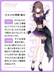 1girl artist_request black_footwear breasts brown_hair choker full_body grey_eyes headdress highres long_hair looking_at_viewer medium_breasts midriff murafuji_sana navel official_art pole_princess!! purple_shirt purple_skirt shirt short_sleeves skirt solo translation_request wrist_cuffs