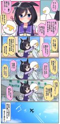 Rule 34 | 1boy, 1girl, absurdres, aircraft, airplane, animal ears, black hair, blue eyes, blush, comic, commentary, covering another&#039;s eyes, eishin flash (umamusume), from behind, hair between eyes, hair ornament, highres, horse ears, horse girl, horse tail, kidnapping, school uniform, smile, tail, take it home, takiki, tracen school uniform, trainer (umamusume), translation request, umamusume, valentine