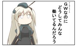 Rule 34 | 1koma, blonde hair, comic, commentary request, garrison cap, hat, highres, kantai collection, long hair, long sleeves, military, military uniform, nanakusa suzuna, puffy long sleeves, puffy sleeves, speech bubble, translation request, u-511 (kancolle), uniform