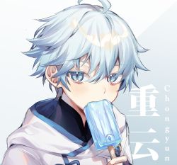 Rule 34 | 1boy, ahoge, blue eyes, blue hair, blush, chinese text, chongyun (genshin impact), covered mouth, english text, food, genshin impact, highres, holding, holding food, looking at viewer, male focus, popsicle, purinzu, short hair, simple background, slit pupils, solo, translation request, white background