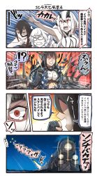 Rule 34 | !?, 4girls, 4koma, abyssal ship, battleship princess, big dipper, black gloves, black hair, braid, clenched hands, colored skin, comic, elbow gloves, emphasis lines, glasses, gloves, hair between eyes, headgear, heavy cruiser princess, highres, hokuto no ken, horns, ido (teketeke), kantai collection, long hair, machinery, multiple girls, nagato (kancolle), navel, partially fingerless gloves, red eyes, remodel (kantai collection), shaded face, single braid, speech bubble, speed lines, supply depot princess, tears, teeth, train, translation request, turret, white hair, white skin