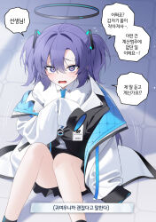 Rule 34 | 1girl, bechu, black jacket, black skirt, blue archive, blush, flying sweatdrops, hair between eyes, hair ornament, halo, highres, id card, jacket, korean text, long sleeves, looking at viewer, necktie, on floor, open mouth, pleated skirt, purple hair, shirt, sitting, skirt, sleeves past fingers, sleeves past wrists, solo, speech bubble, sweat, translated, two side up, white shirt, yuuka (blue archive)