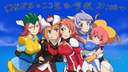 Rule 34 | 5girls, breasts, cheek-to-cheek, cleavage cutout, closed mouth, clothing cutout, dated, gai-chan, gecchan, gre-chan, grenda-san, haruyama kazunori, heads together, large breasts, long hair, looking at viewer, multiple girls, open mouth, robot girls z, smile, z-chan